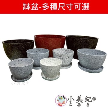 【小美紀】高仿缽盆附底盤 (專利旋轉水盤) 3吋盆 4吋盆 5吋盆 6吋盆 花盆 花架 圓盆 多肉盆 水盤 多肉
