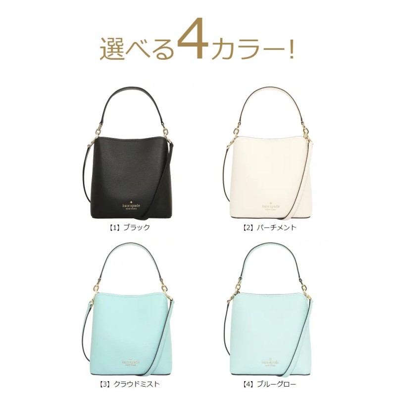 ケイトスペード kate spade バッグ ショルダーバッグ WKR00439