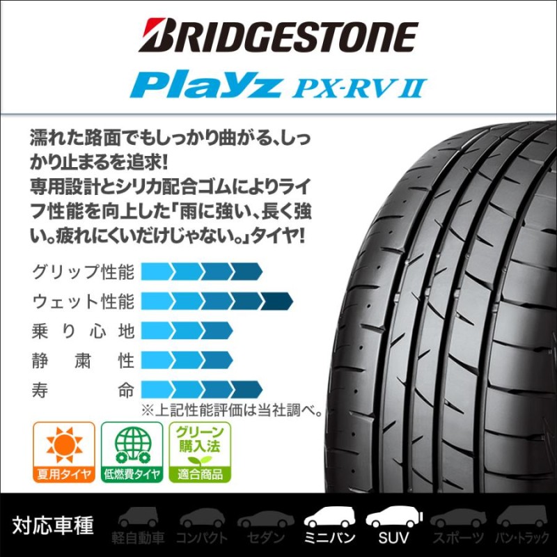 サマータイヤ ホイール4本セット BADX ロクサーニスポーツ SP10 ブリヂストン PLAYZ プレイズ PX-RVII 195/65R15 |  LINEブランドカタログ