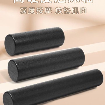 泡沫軸肌肉放松epp健身瑜伽柱實心款高硬度運動健身光面滾軸絹花