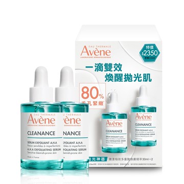 【Avene 雅漾】極效多重酸煥膚精萃 30ml 二入組(台灣公司貨)