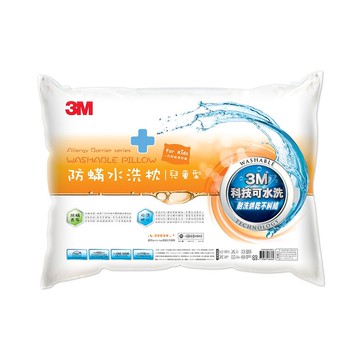3M WZ300 新一代防蹣水洗枕-兒童型(附純棉枕套)