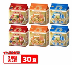 マルちゃん正麺　袋めん　5食パック　醤油・味噌・旨塩　3種各2個セット(合計30食)　