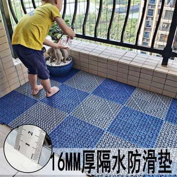 浴室防滑地墊 加厚16mm 自由拼接裁剪 拼接地墊 隔水墊 止滑墊 排水地墊 戶外防滑墊 陽台地墊 地墊g