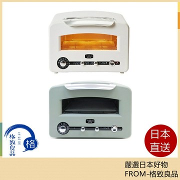 【日本直送！快速發貨！】 ALADDIN 阿拉丁 AET-GP14A 吐司烤箱 焗烤 蒸煮 煮飯 多功能 4片容量