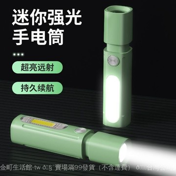 ✨可開發票#變焦LED強光手電筒可充電傢用便攜式戶外宿捨夜行迷你超亮遠射#免運
