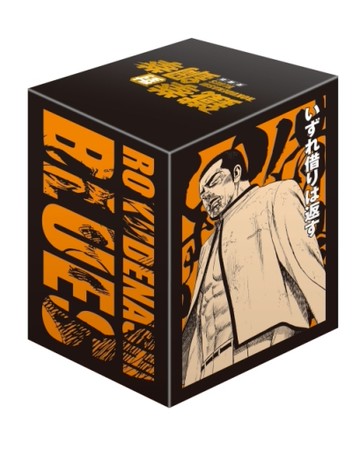 鐵拳對鋼拳 愛藏版（21-25完）（首刷書盒版）
