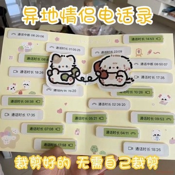 桃園出貨🍂語音錄電話錄聊天記錄立體書材料包異地情侶微信通話截圖製作機關