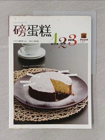 【書寶二手書T1／餐飲_Y4J】磅蛋糕123_趙筱蓓