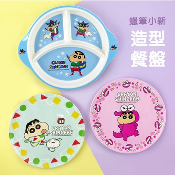 蠟筆小新系列  造型餐盤