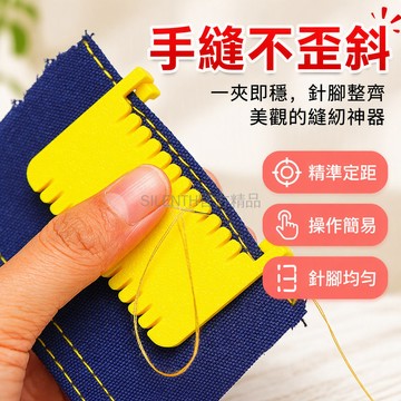 台灣出貨✨ 縫線夾具 合頁式縫紉夹具 布藝手工DIY夾具 縫線鎖邊輔助器 高精度縫紉工具 3mm4mm5mm規格