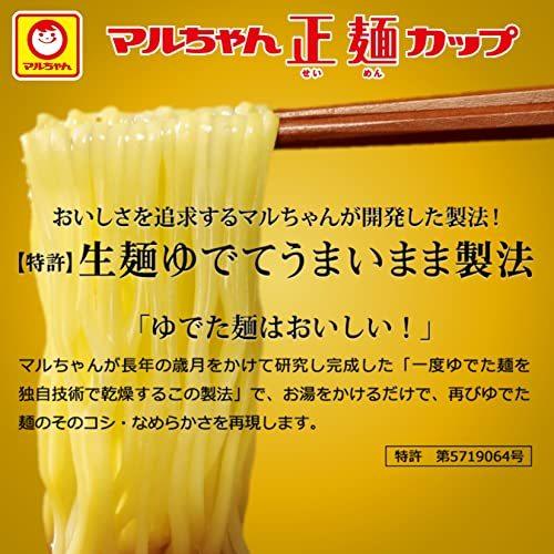 東洋水産 マルちゃん正麺 カップ 芳醇こく醤油 119g×12個