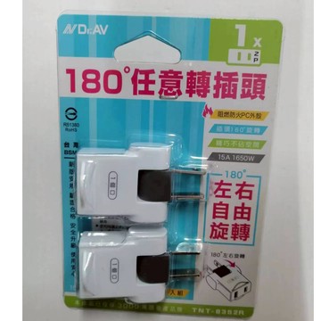 【NDr.AV】聖岡科技 180度任意轉插頭2入 TNT-8352R 耐高溫PC材質