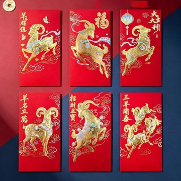 臺灣出貨💥💥【可開發票】羊年紅包袋2027新款喜慶紅包混裝燙金生肖過年新年利是封紅包