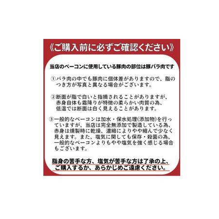 ふるさと納税 国産完全無添加手づくり生ベーコン 兵庫県姫路市