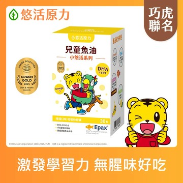 【悠活原力x巧虎】🚚快速出貨⚡巧虎聯名小悠活兒童魚油咀嚼軟膠囊(30粒/盒)