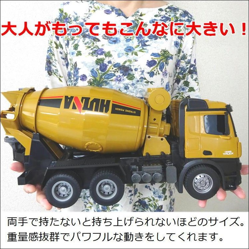 ミキサー車 ラジコン 重機 オフロード 子供 車 玩具 おもちゃ 重機ラジコン はたらくくるま 工事車両 大迫力 本物 そっくり 建設重機 工事現場  led ラジコンカー | LINEショッピング