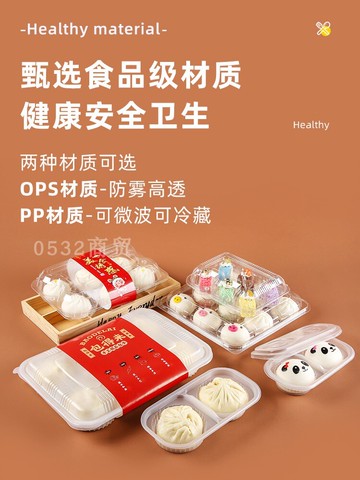 包子盒一次性外賣打包小籠蒸包燒麥饅頭點心糕點食品速凍包裝盒