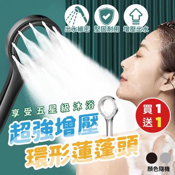 【KNF 康尼菲】噴霧式鏤空超強增壓淋浴蓮蓬頭(買一送一)
