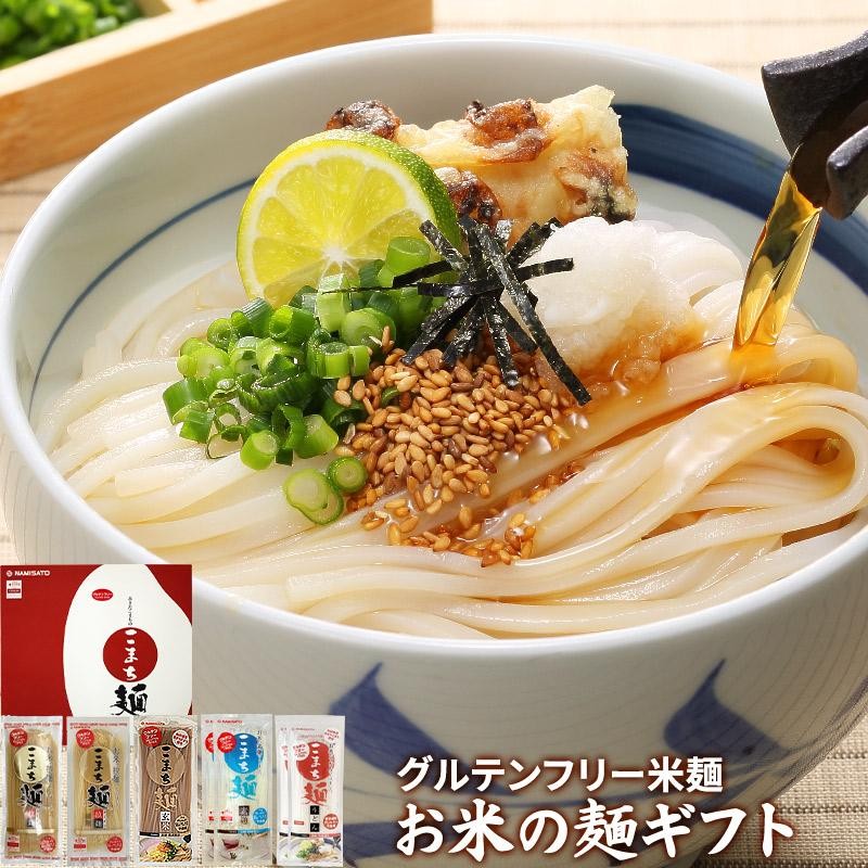 ギフト 食品 麺 グルテンフリー こまち麺ギフトセット うどん ラーメン