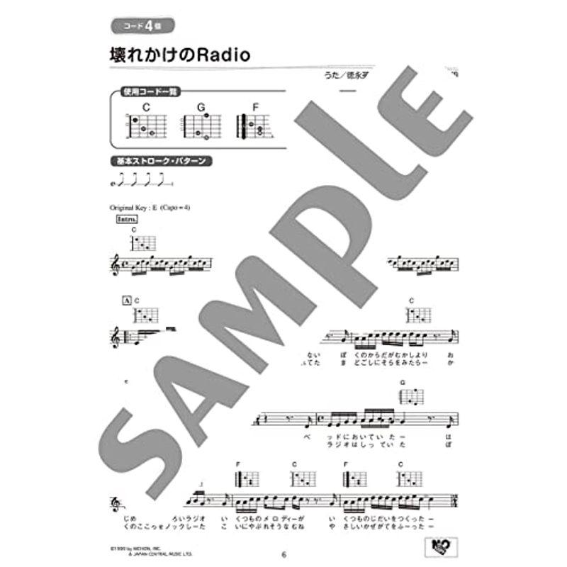 「かんたんコード10個」で弾ける 泣けるギター弾き語り60