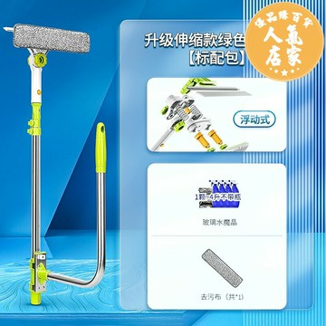 擦玻璃神器 擦窗神器 擦玻璃神器家用高層窗外伸縮雙面擦窗戶高樓清潔保潔專用工具刮搽