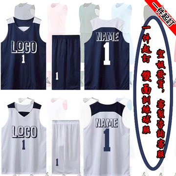 免運|雙面籃球服|一件起訂製籃球服|籃球衣|團隊訂製球隊籃球服|客製化籃球衣號碼LOGO籃球套裝|籃球球衣|籃球訓練服