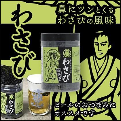 味のり ニコニコ5種お試し10個セット　国内産　焼海苔　味海苔　あじつけ　極上　ひとくち