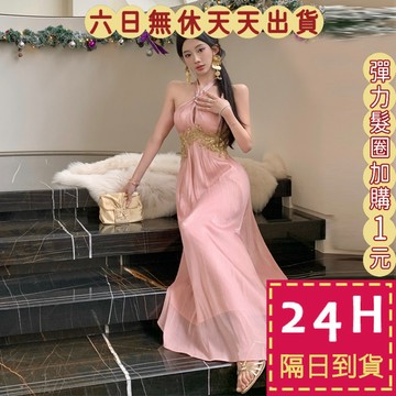 【臺灣現貨馬上出貨】隔日到貨 女裝 洋裝 長裙 沙灘裙 度假長裙 掛脖洋裝 包臀長裙 性感洋裝 C6628【現貨24H】