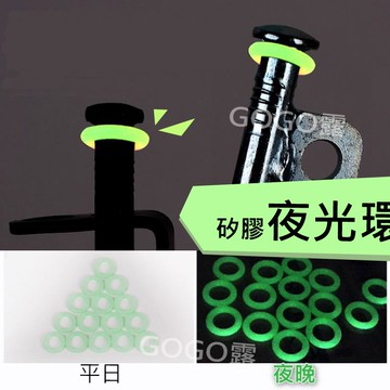 ▲GOGO露▲ 現貨🔥 螢光圈 營釘配件 夜光圈 營釘矽膠圈 露營 釣魚 瑩光 帳篷 天幕 夜光圈 營釘 螢光