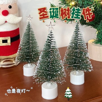🔥台灣現貨🔥聖誕擺件 聖誕節裝飾品 小夜燈 聖誕節 交換禮物 閨蜜禮物 聖誕燈飾 聖誕布置 聖誕禮物 手提夜燈 房間氛圍