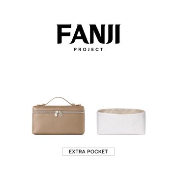 【梵積企劃】適用于Loro piana Extra Pocket內膽包輕薄防水內襯
