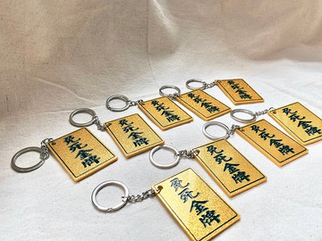 香港巧佳小巴牌【免死金牌】匙圈