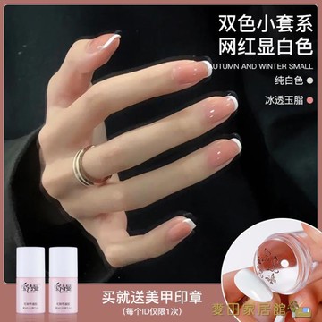 指甲油 流行冰透裸色甲油膠美甲膠指甲油法式春夏色系2022年新款【摩可美家】