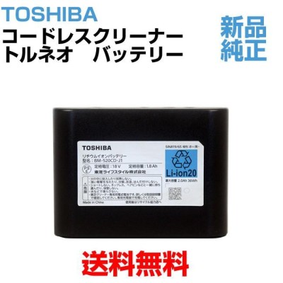 東芝 コードレス 掃除機 サイクロン トルネオ バッテリー 電池 41479039 CL4-PGR-2 の後継品 BM-520CD-J1 |  LINEブランドカタログ