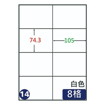 鶴屋 A4三用電腦標籤 14號 B74105 105 x 74.3mm  8格  105張