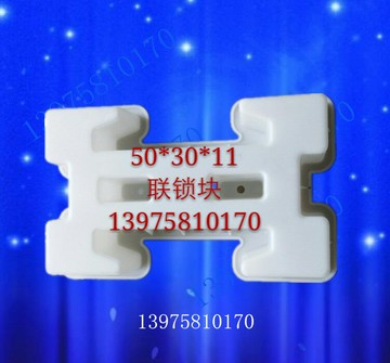 50x30x11河道生態聯鎖塊水利市政植草水泥磚混凝土護坡塑料模具