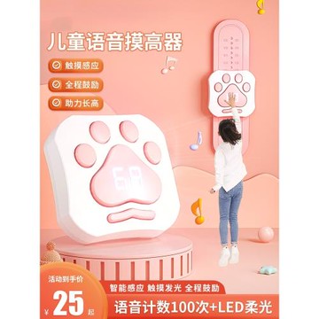 摸高神器兒童跳高拍拍樂訓練器材蹦高長高彈跳助長鍛煉語音計數器