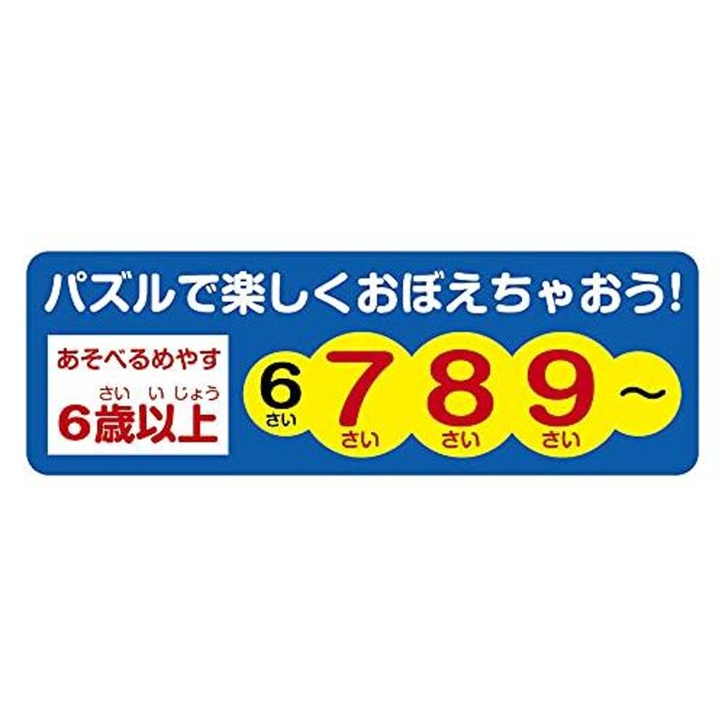 【日本製】 ビバリー 150ラージ ジグソーパズル 深海の生物おぼえちゃおう!