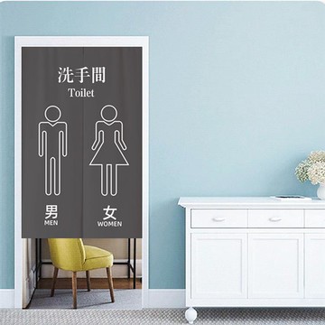 【嵐楓居家】微風日系辦公家用門簾ONE系列（長門簾/門簾/日式門簾/風水簾/免打孔門簾/對開式門簾）-洗手間男女_廠商直送