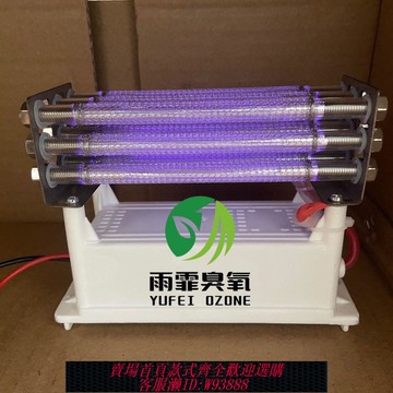 {可刷卡 打統編}220v27g一體臭氧發生器石英脫羥管臭氧消毒凈化空氣殺菌除醛異味