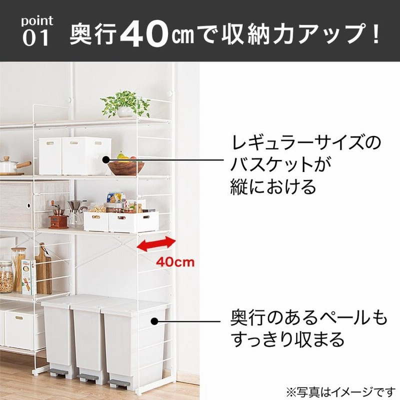 突っ張り壁面収納Nポルダ(幅40cm ホワイトウォッシュ)