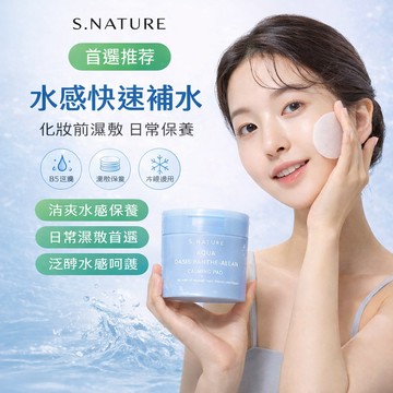 S.NATURE 水感綠洲泛醇舒緩棉片 190ml/60片【現貨】快速補水 保濕鎮定 冷敷濕敷 化妝前急救 全膚質適用
