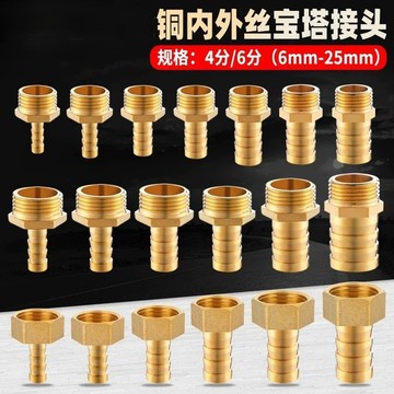 【臺灣出貨】銅4分內外絲寶塔接頭 格林頭 煤氣軟管 天然氣軟 水管快插頭10/12mm