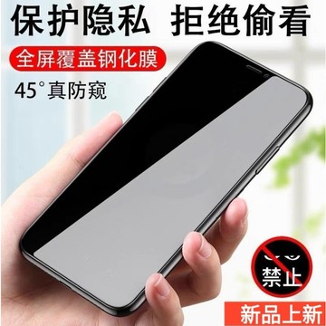 防窺膜 三星 S24+ S24 Ultra 鋼化膜 S21 FE S22 S20 S23 鋼化膜防偷窺保護貼膜加厚手機殼
