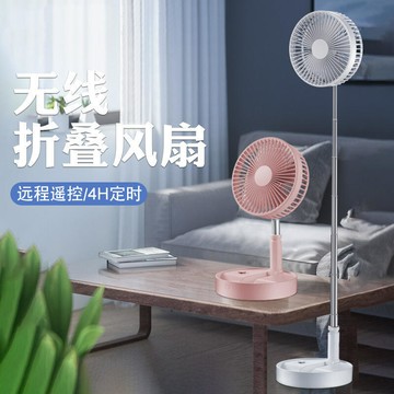 p9s伸縮摺疊收納電風扇落地usb充電家居辦公桌面落地帶遙控器