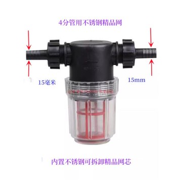 熊貓黑貓神龍冠宙清洗洗車機進水精細過濾網 濾水杯304不銹鋼濾芯