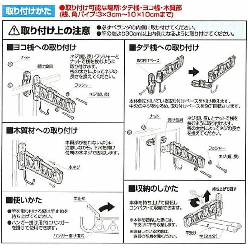 竿掛け 竿セット 物干し竿 竿かけ 物干し 屋外物干し ベランダ用 竿