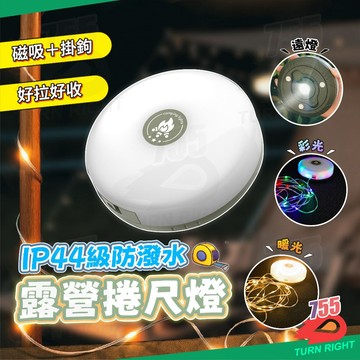 🌟桃園秒出貨🌟氣氛燈 燈串 氣氛燈條 裝飾燈 車內氣氛燈 led燈串 擺攤燈 露營燈具 露營燈串 串燈 露營燈