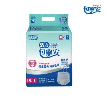 包寧安 棉柔乾爽 活力易拉褲(穿脫型)L 8片*8包(共64片)